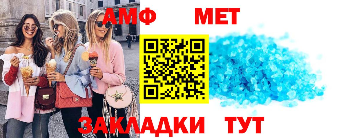 Amphetamine Розовый Еманжелинск