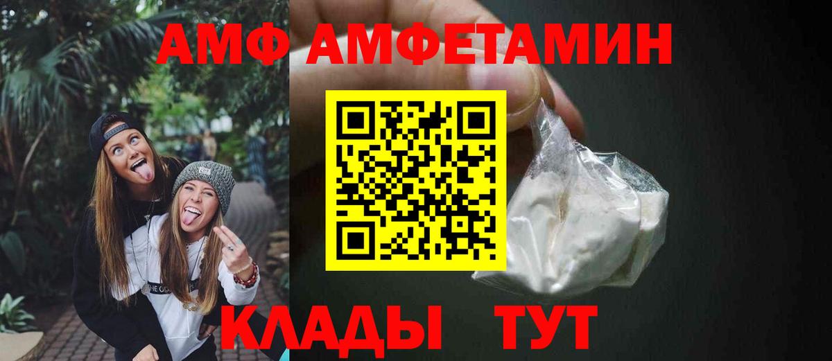 Амфетамин Premium  Amphetamine  Amphetamine  Еманжелинск  Вход с VPN 