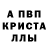A-PVP Соль Augusto 565