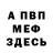 АМФЕТАМИН Розовый SheyX FF