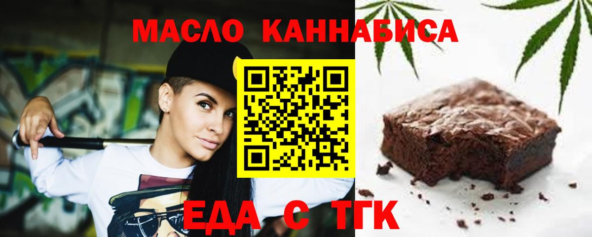 Cannafood конопля  Вход с VPN  Еманжелинск 