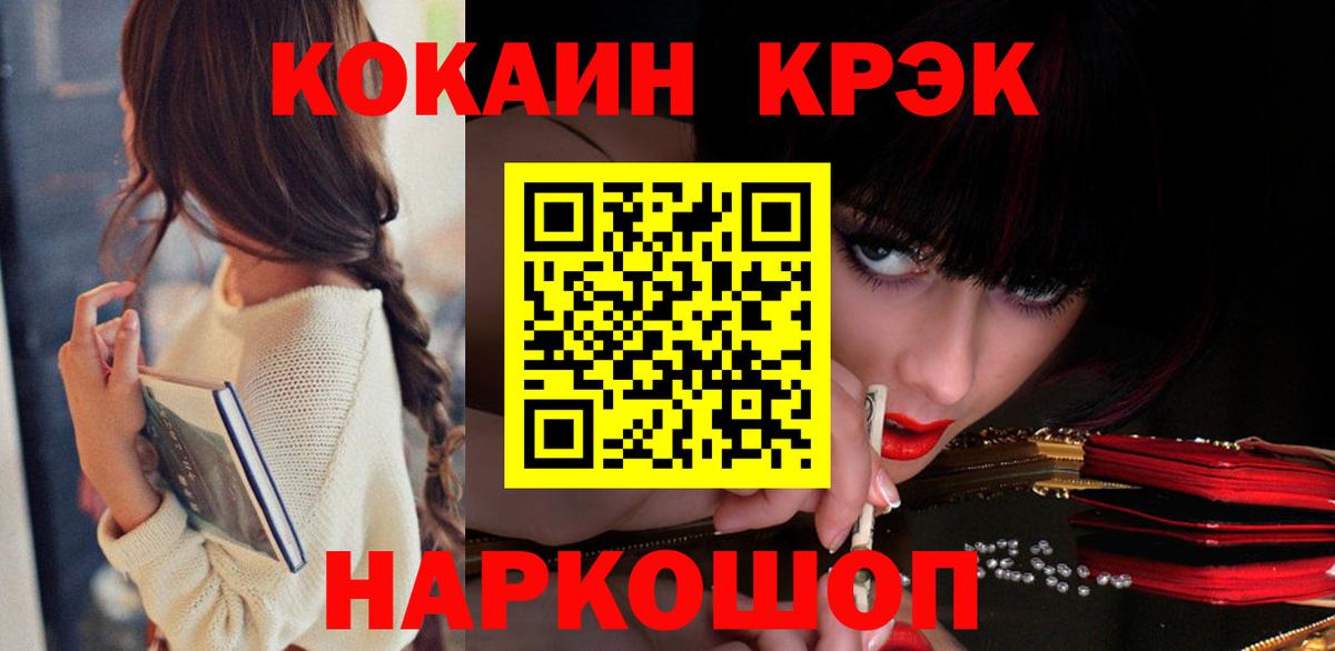 Еманжелинск  КОКАИН Эквадор  где продают   Вход с VPN 