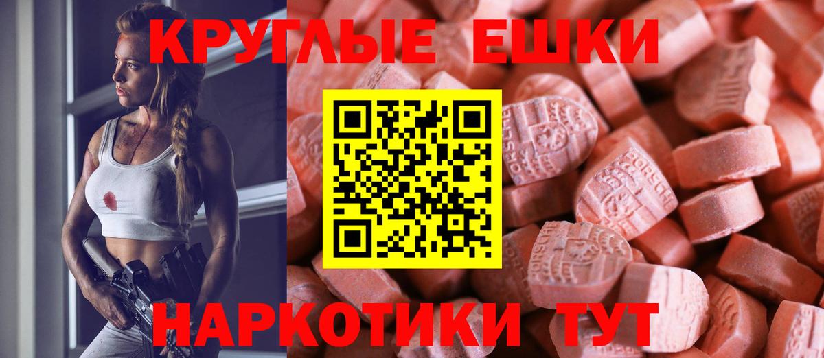 ЭКСТАЗИ 300 mg  Экстази  Еманжелинск  Вход с VPN 