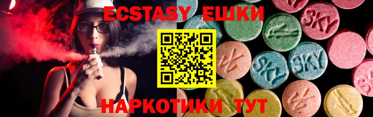 Ecstasy louis Vuitton  Еманжелинск  Экстази Punisher 