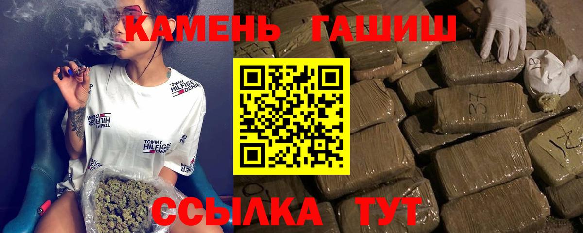 Гашиш гарик  Еманжелинск 