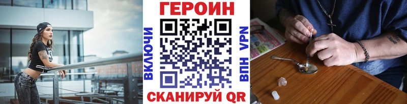 ГЕРОИН хмурый  KRAKEN tor  Еманжелинск 