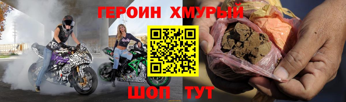 ГЕРОИН афганец  Героин  Еманжелинск 