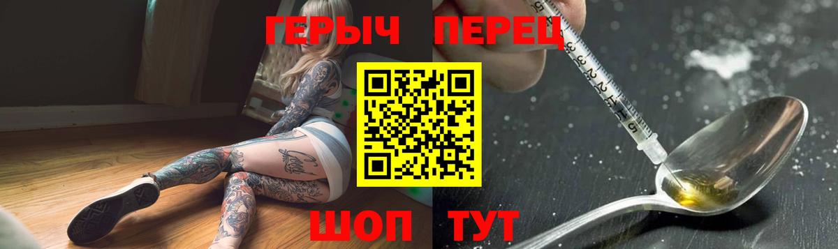 Героин гречка Еманжелинск