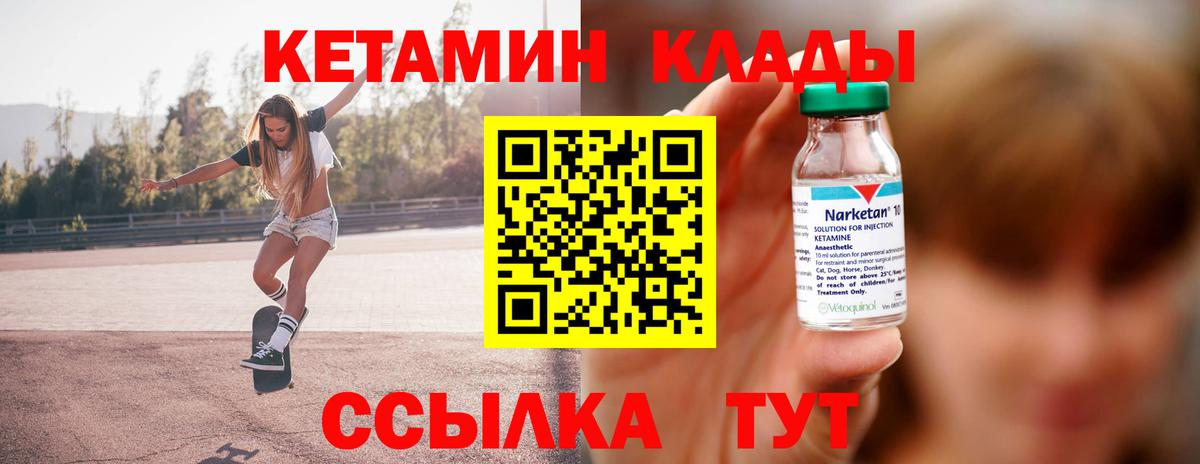 КЕТАМИН ketamine  Кетамин ketamine  Вход с VPN  Еманжелинск 