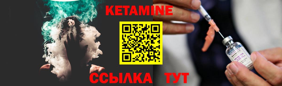 КЕТАМИН ketamine  Кетамин VHQ  это Telegram  Еманжелинск 