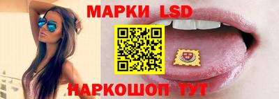 марки lsd Балашиха