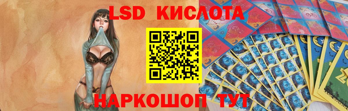 LSD-25 экстази кислота Еманжелинск