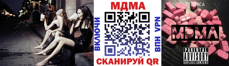 MDMA кристаллы  дарк нет наркотические препараты  Еманжелинск  где продают наркотики 