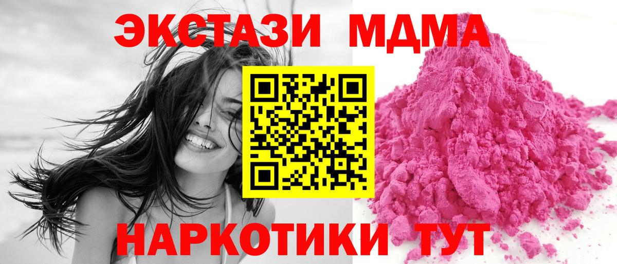 MDMA crystal  МДМА  Еманжелинск 