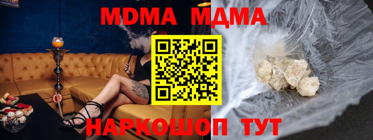 MDMA VHQ  Вход с VPN  Еманжелинск  MDMA VHQ 