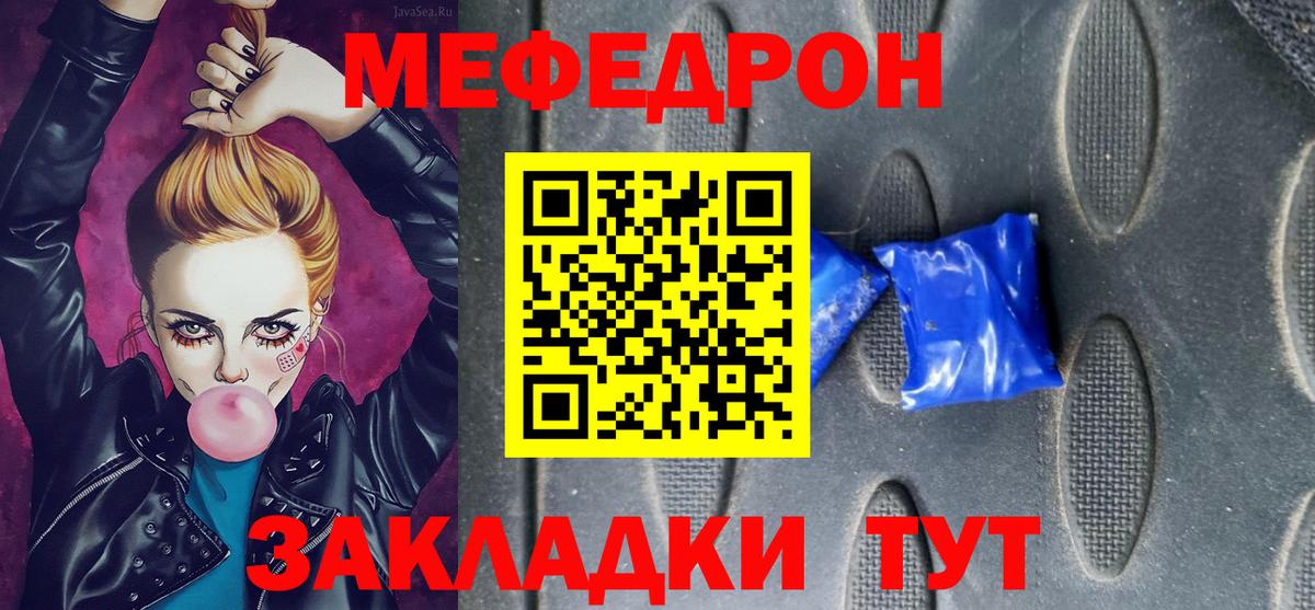 Еманжелинск  Мефедрон  Вход с VPN  Меф mephedrone 