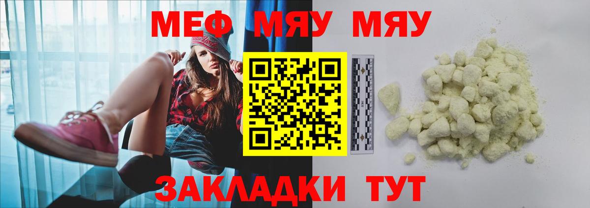 Мефедрон  Еманжелинск