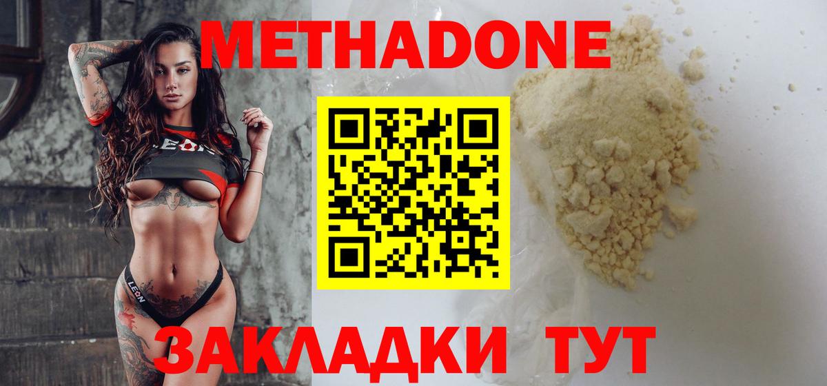 МЕТАДОН мёд Еманжелинск