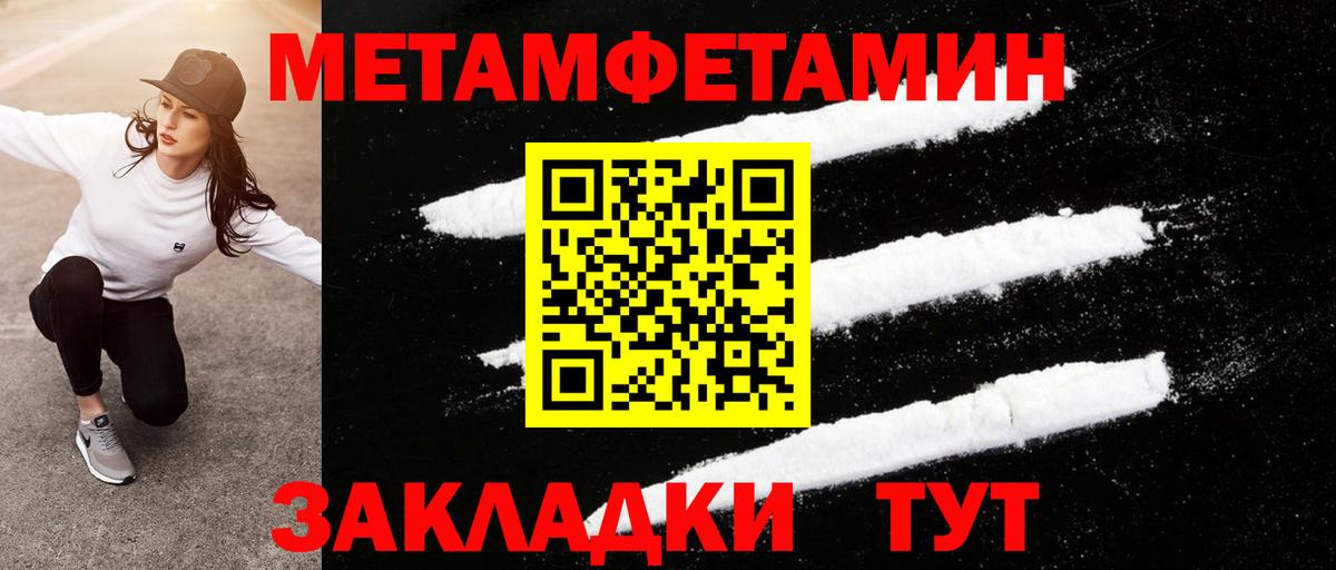 Метамфетамин  Еманжелинск  Метамфетамин Methamphetamine 
