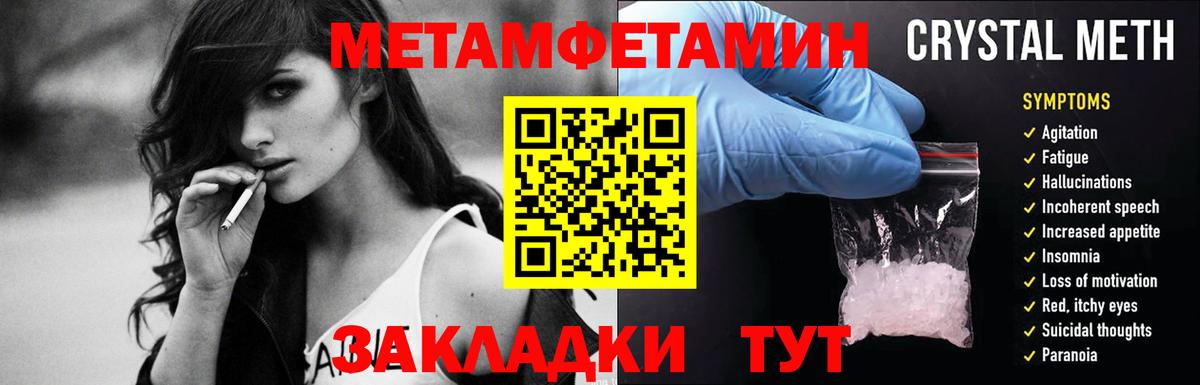 МЕТАМФЕТАМИН Декстрометамфетамин 99.9% Еманжелинск