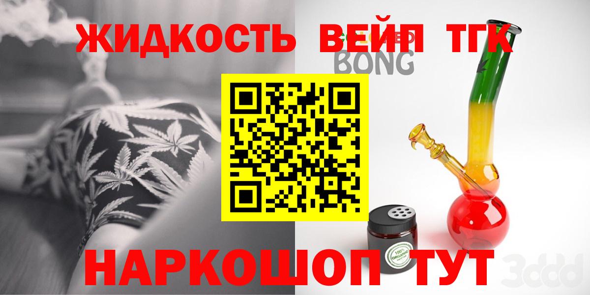 Дистиллят ТГК гашишное масло  Вход с VPN  Еманжелинск 