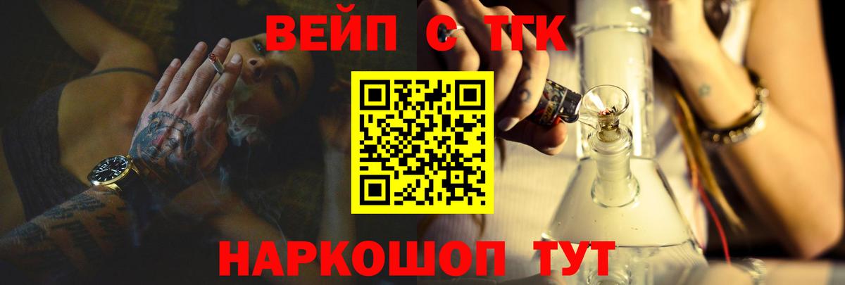 цены наркотик  mega онион  Дистиллят ТГК жижа  Еманжелинск 