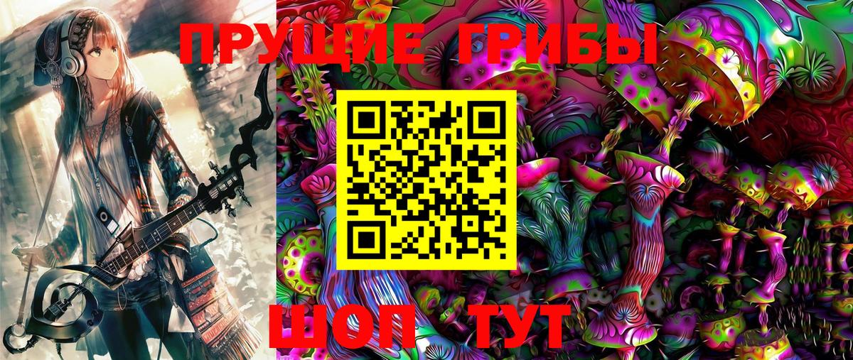 Галлюциногенные грибы ЛСД  Еманжелинск  Псилоцибиновые грибы мицелий 