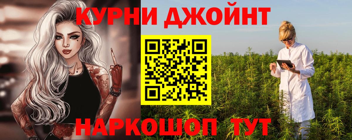 Шишки марихуана LSD WEED  Конопля MAZAR  Вход с VPN  Еманжелинск 